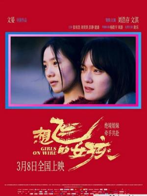 爱的迫降